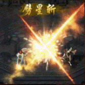 九游火龙合击 九游火龙合击