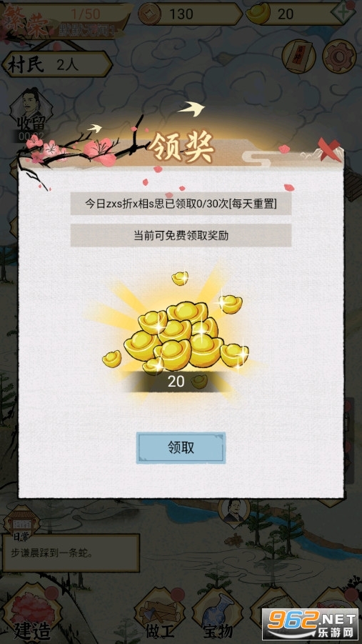 水乡芳华录破解版无限元宝 水乡芳华录破解版无限元宝