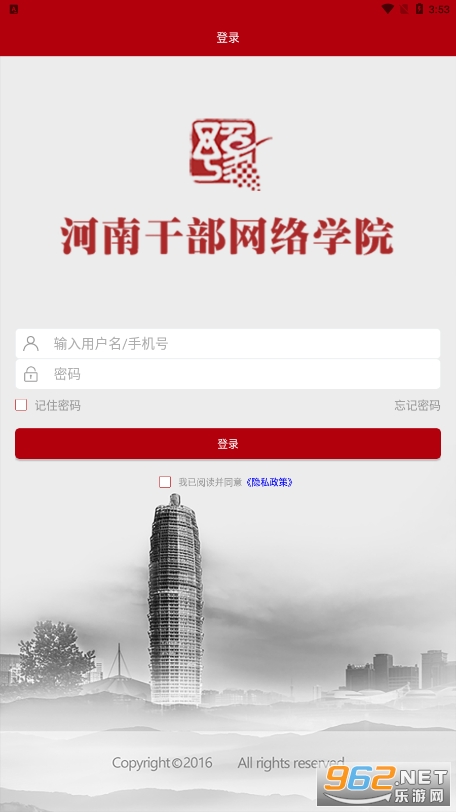 ���ϸɲ�����ѧԺapp�ֻ���