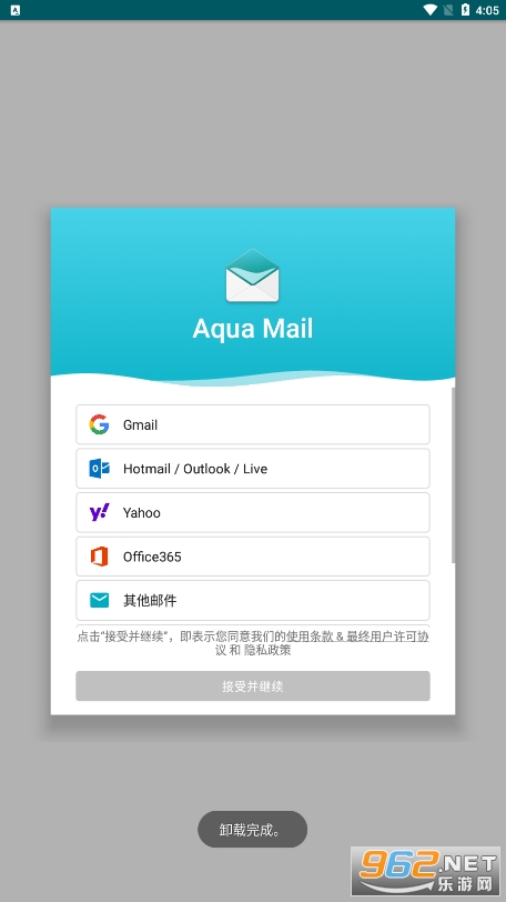 aquamail pro�ƽ��