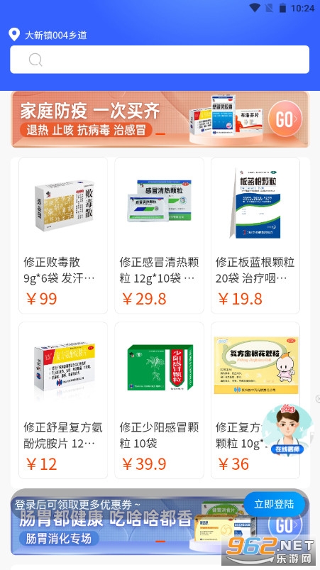 修正健康APP 修正健康APP