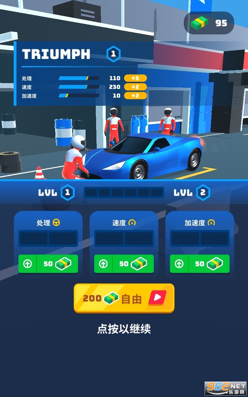 竞赛车手Race Master游戏 竞赛车手Race Master游戏