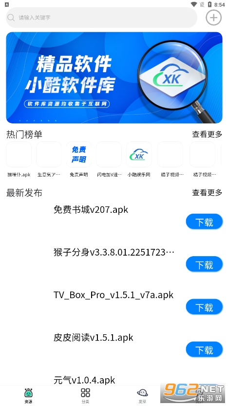 小酷软件库app最新版本 小酷软件库app最新版本