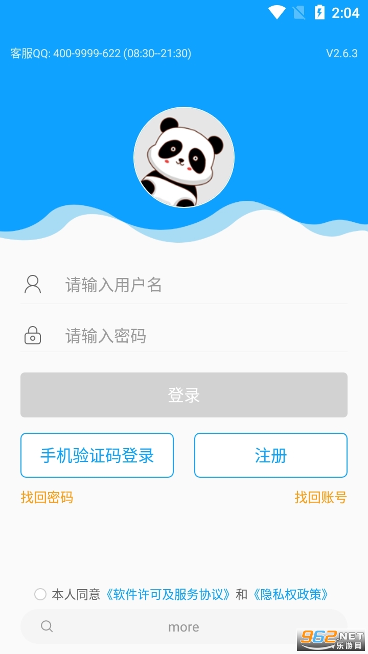 ����ͨ���а�app