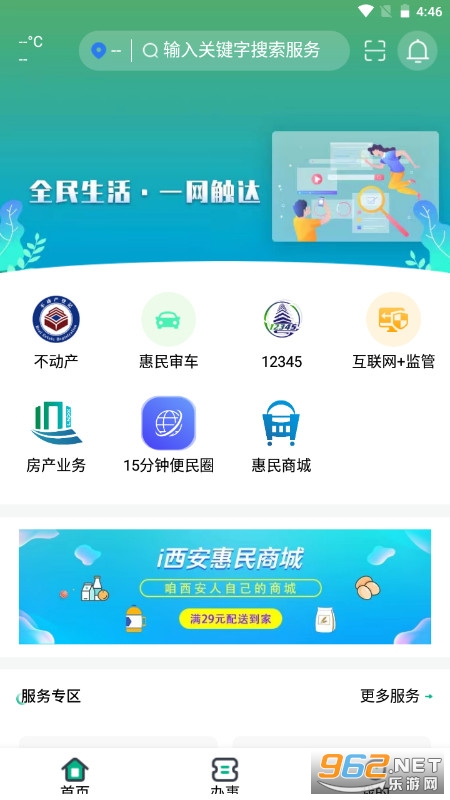 2022陕西一码通(i西安) 2022陕西一码通(i西安)