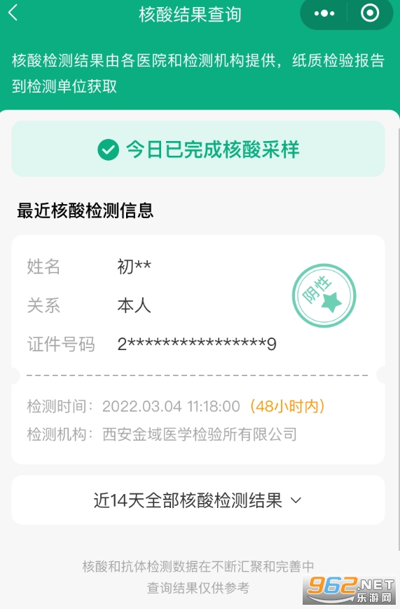 2022陕西一码通(i西安) 2022陕西一码通(i西安)