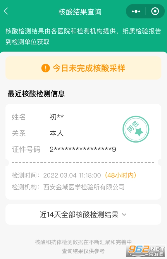 2022陕西一码通(i西安) 2022陕西一码通(i西安)