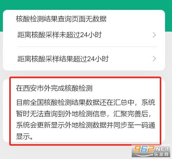 2022陕西一码通(i西安) 2022陕西一码通(i西安)