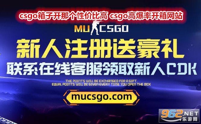 csgo箱子开那个性价比高 csgo高爆率开箱网站 csgo箱子开那个性价比高 csgo高爆率开箱网站