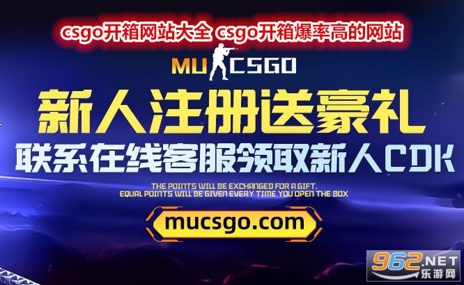 csgo������վ��ȫ csgo���䱬�ʸߵ���վ