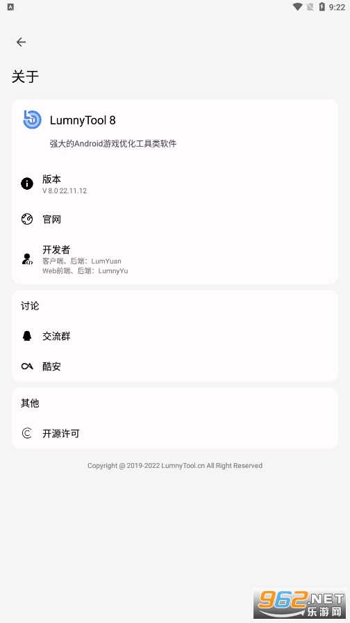 LumnyTool 8.0���°汾2023