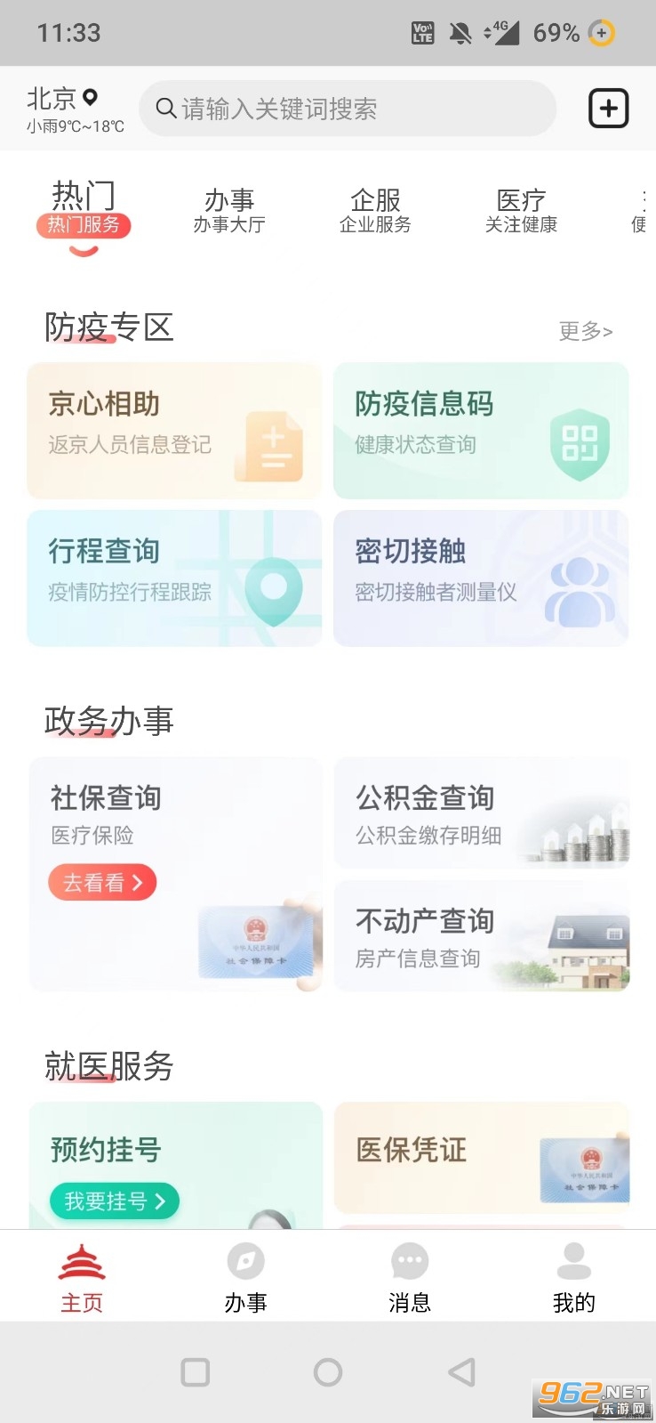 ��ͨapp(����ͨ)