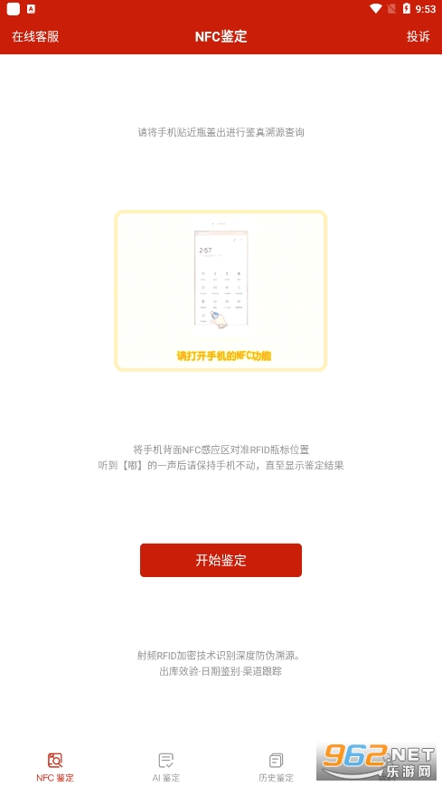 贵州茅台溯源app(茅台镇酒防伪溯源) 贵州茅台溯源app(茅台镇酒防伪溯源)