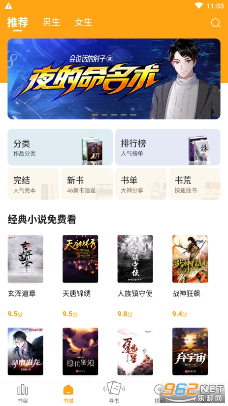 猫眼看书免费版 猫眼看书免费版