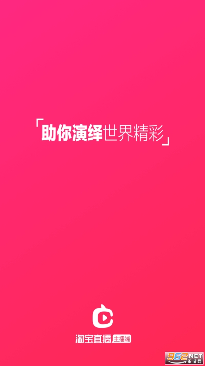 淘宝主播2022最新版 淘宝主播2022最新版