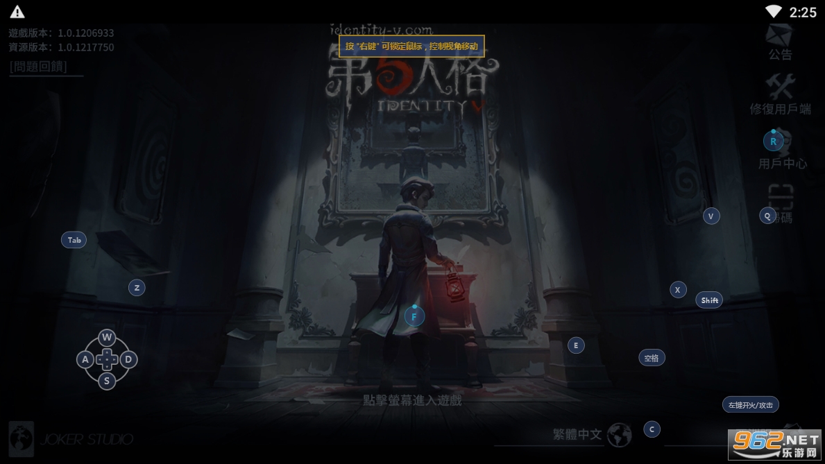 IdentityV国际版 IdentityV国际版