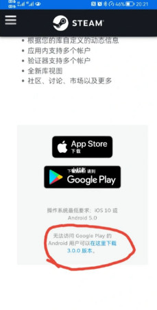 ��Ϊsteam�ֻ�����app��׿��