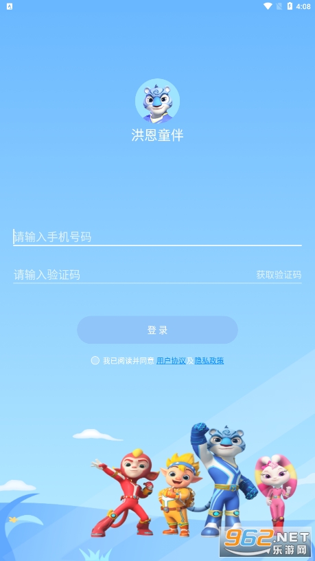 ���ͯ��app
