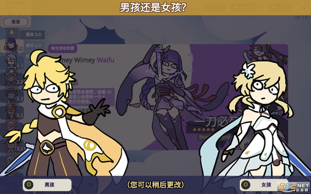 不是元神SillyWisher 不是元神SillyWisher