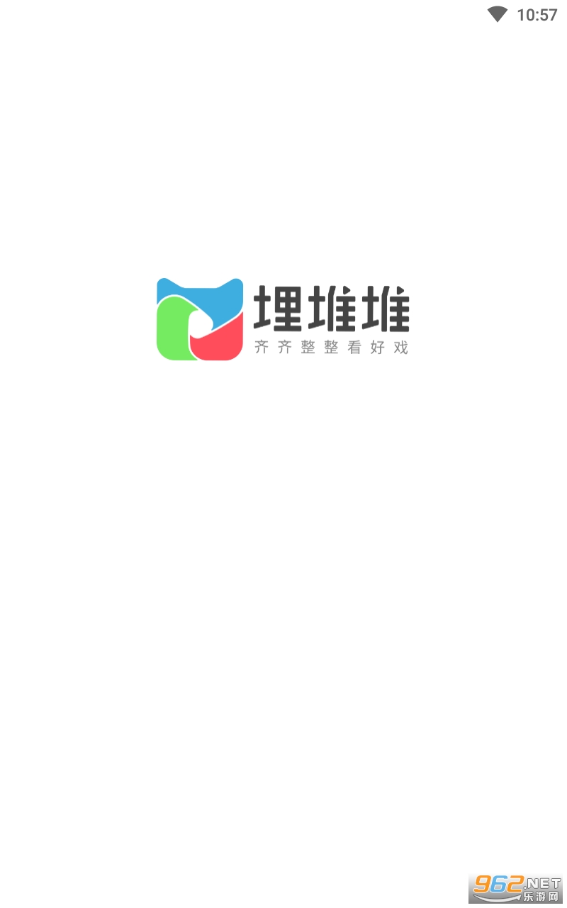 埋堆堆 埋堆堆