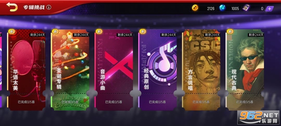 节奏大师正版 节奏大师正版