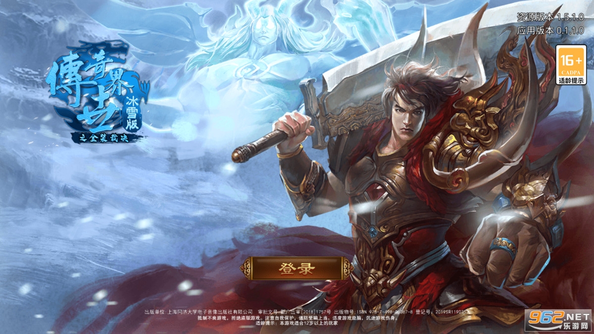 传奇世界冰雪版之金装裁决 传奇世界冰雪版之金装裁决