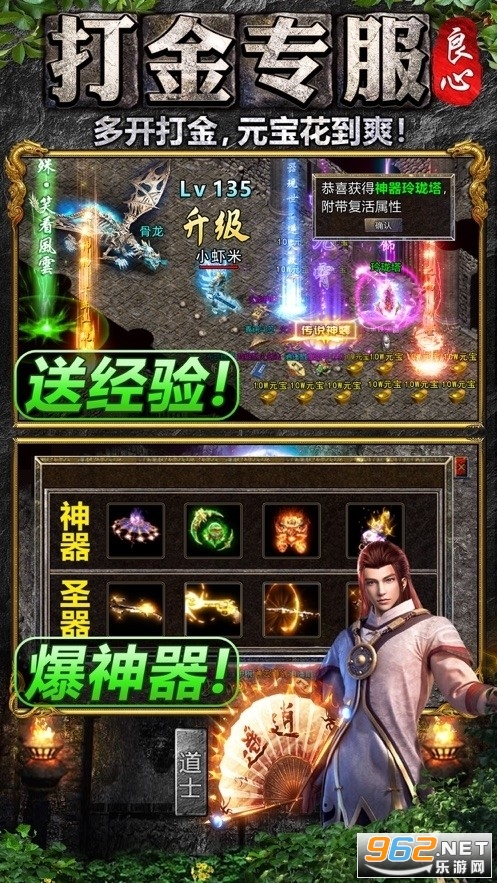 火龙打金传奇手游 火龙打金传奇手游