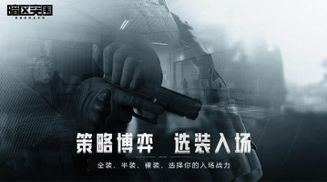 腾讯暗区突围海外版(Arena Breakout) 腾讯暗区突围海外版(Arena Breakout)