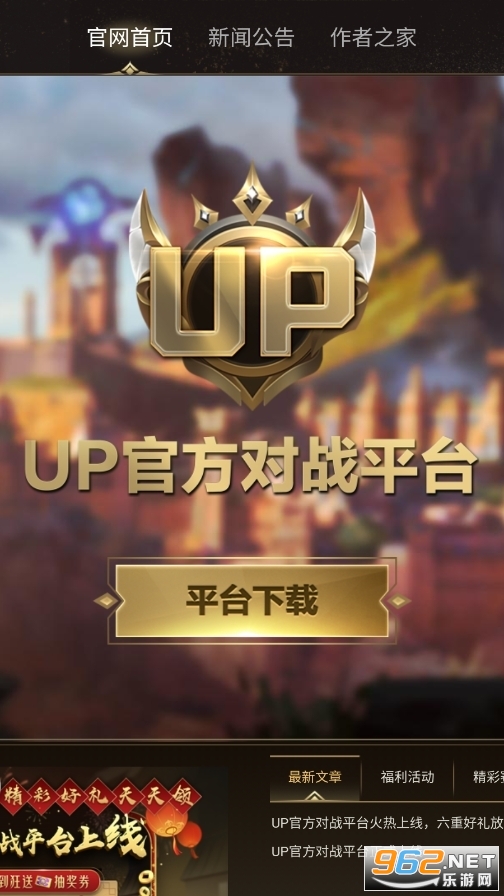 upħ�޶�սƽ̨