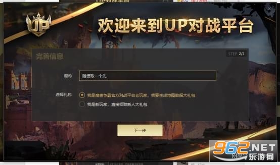 ����UP��սƽ̨