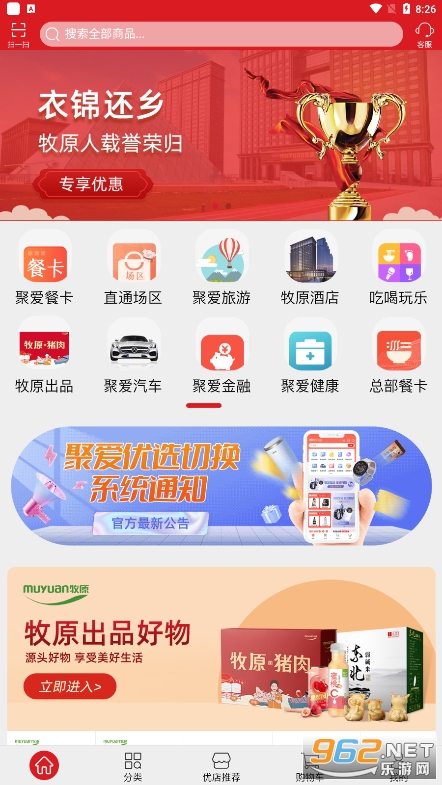 �۰���ѡapp