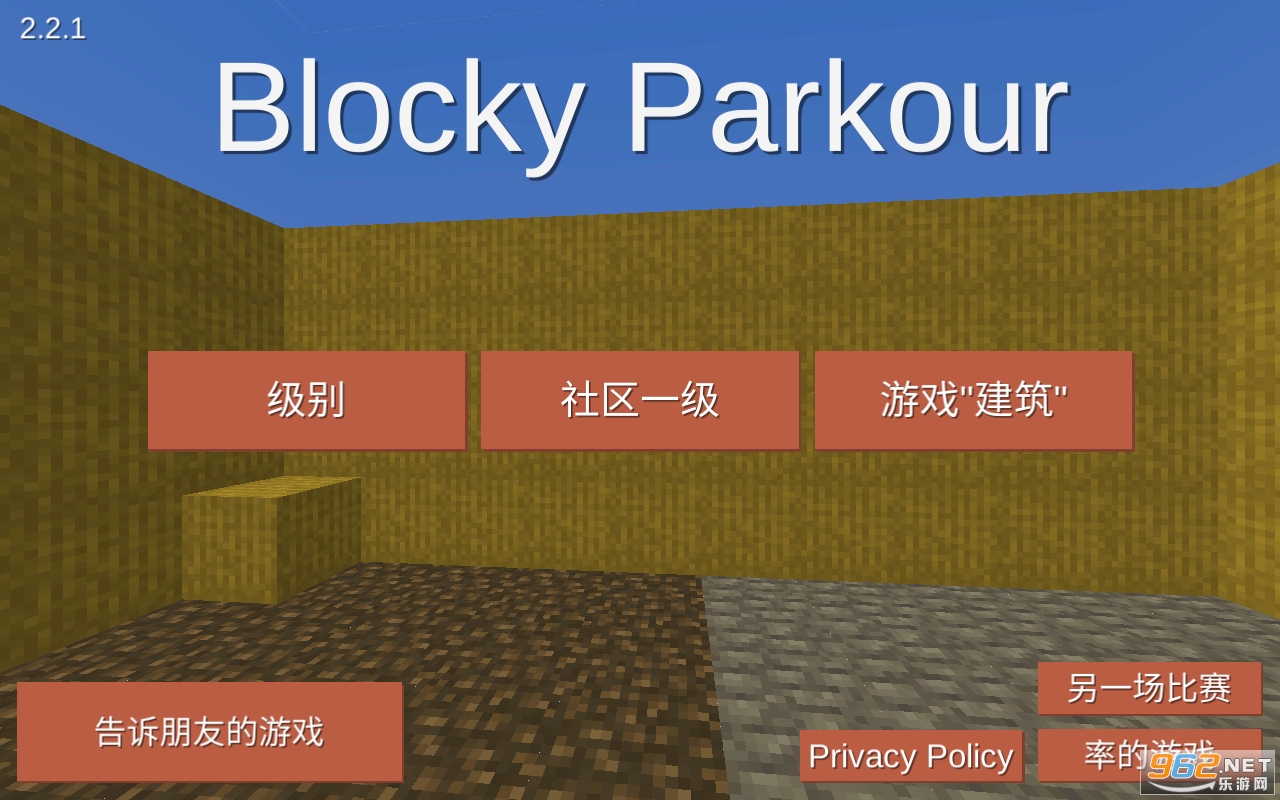 BlockyParkour(块状跑酷3d安卓版) BlockyParkour(块状跑酷3d安卓版)