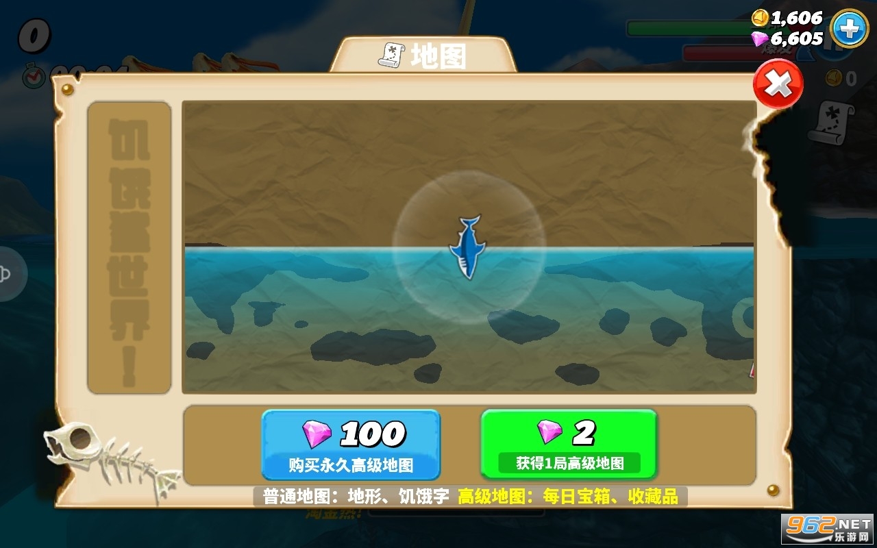 饥饿鲨世界内购破解版2022 饥饿鲨世界内购破解版2022