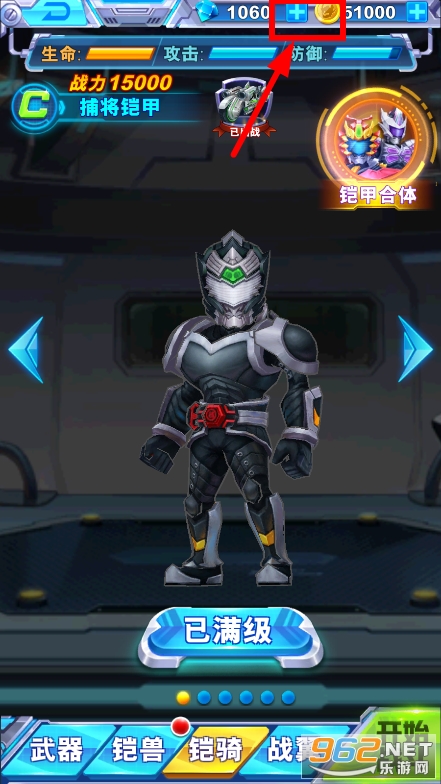 铠甲勇士战神联盟破解版 铠甲勇士战神联盟破解版
