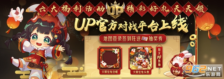 UP对战平台官网是什么 UP官方对战平台官网地址 UP对战平台官网是什么 UP官方对战平台官网地址
