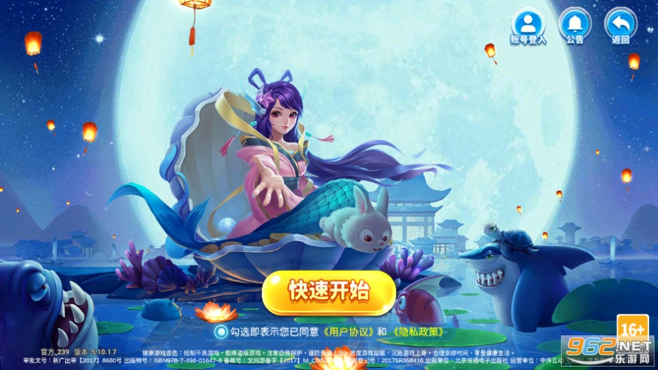 梦幻捕鱼原小玛丽 梦幻捕鱼原小玛丽
