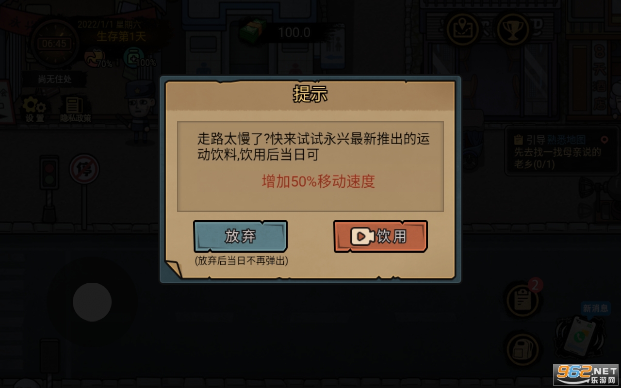 打工生活模拟器破解版免广告 打工生活模拟器破解版免广告