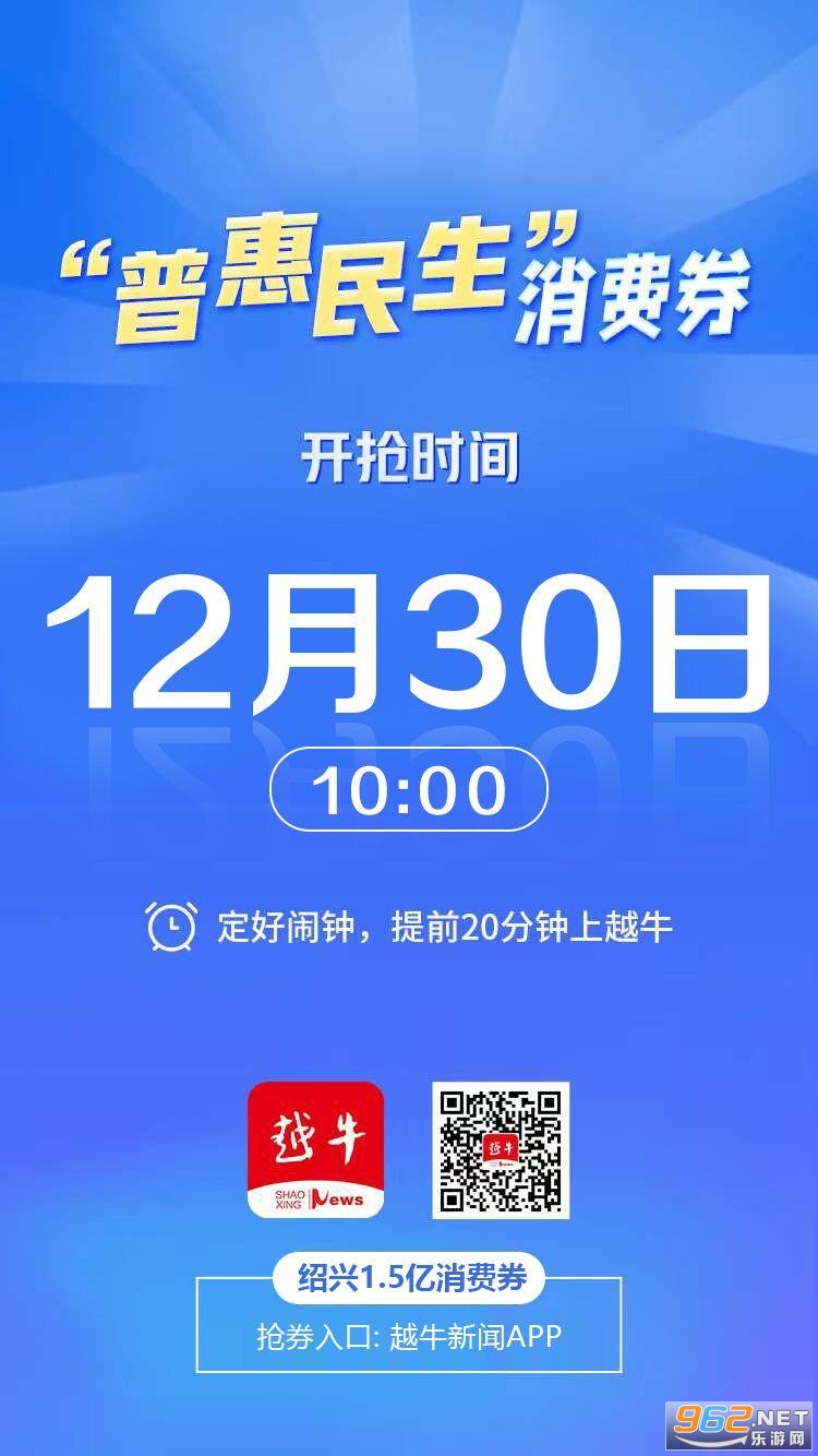 越牛新闻抢消费券app 越牛新闻抢消费券app