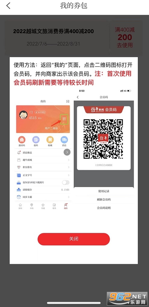 越牛新闻抢消费券app 越牛新闻抢消费券app
