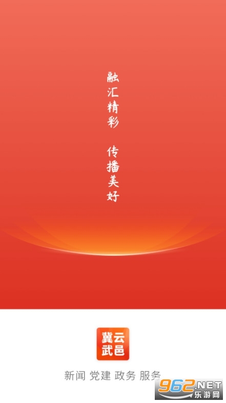 冀云武邑最新版 冀云武邑最新版