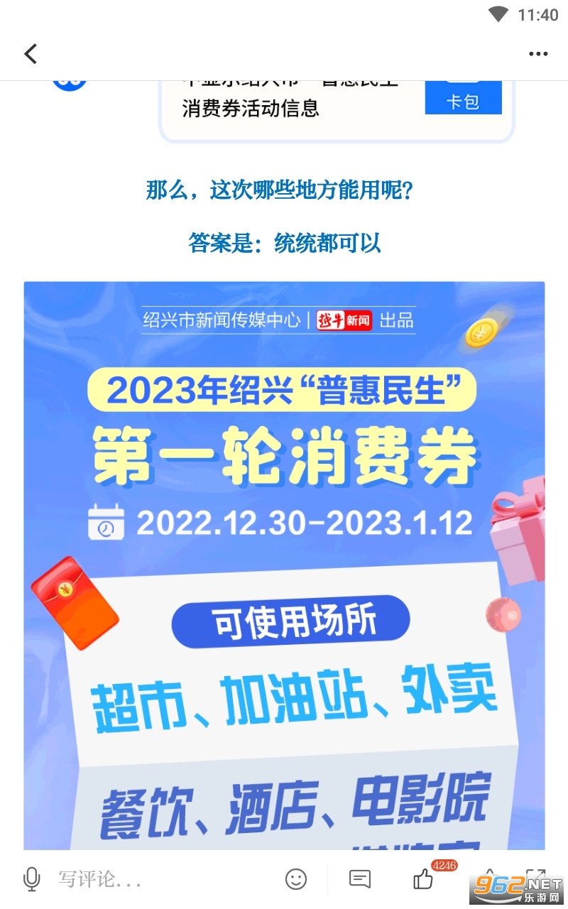 越牛抢券怎么抢 越牛抢券入口在哪里 越牛抢券怎么抢 越牛抢券入口在哪里