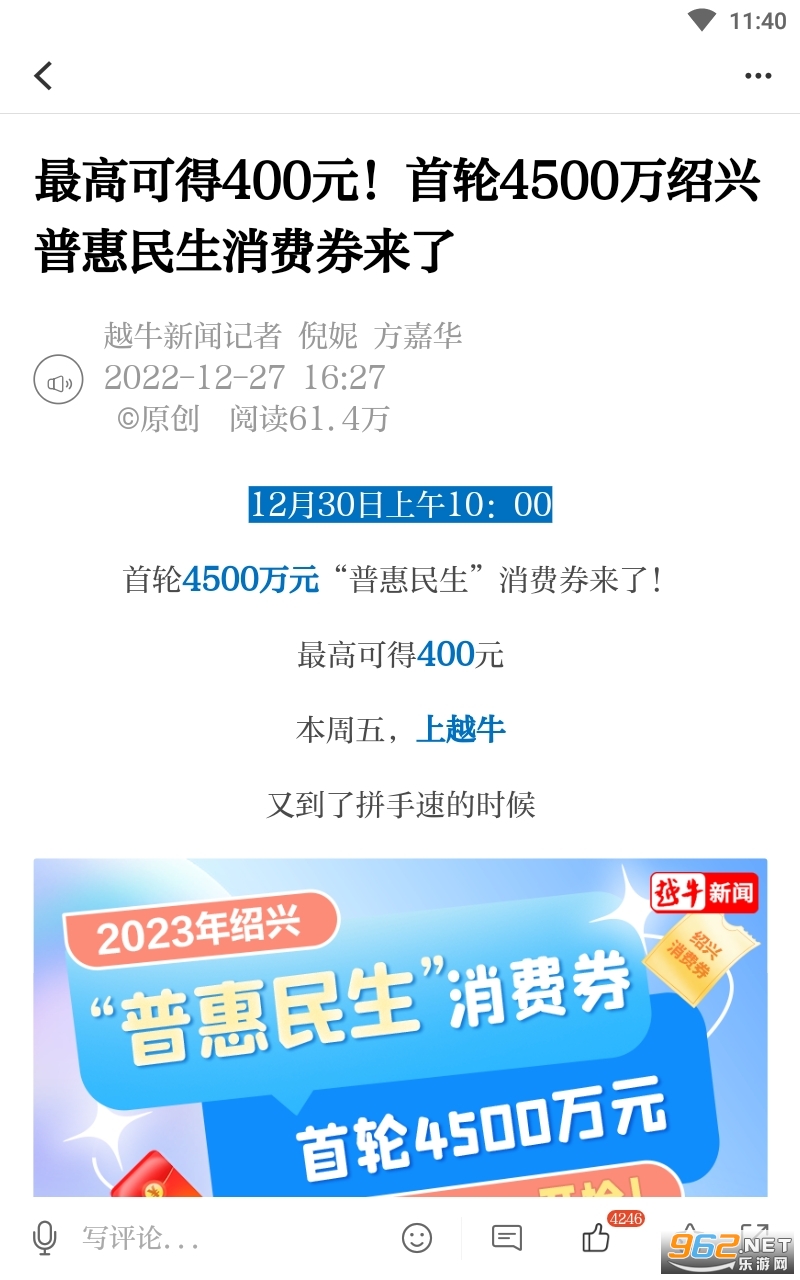 越牛抢券怎么抢 越牛抢券入口在哪里 越牛抢券怎么抢 越牛抢券入口在哪里