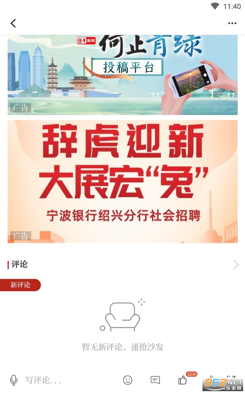 越牛抢券怎么抢 越牛抢券入口在哪里 越牛抢券怎么抢 越牛抢券入口在哪里