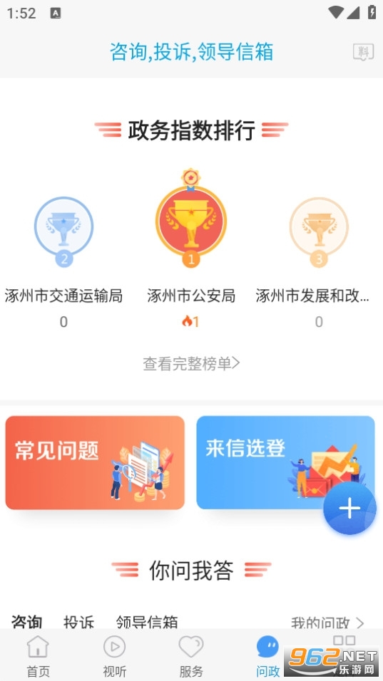 冀云掌上涿州客户端app 冀云掌上涿州客户端app