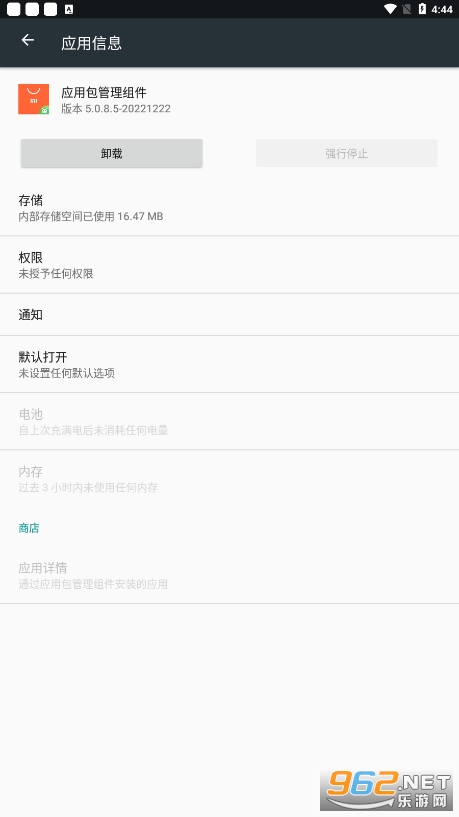 应用包管理组件Package installer app 应用包管理组件Package installer app