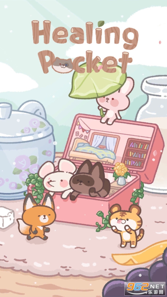 �����ڴ�Healing Pocket