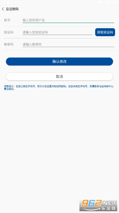 �ǻ���ʦ(����ʦ��ѧԺ�ٷ��ǻ�У԰�ͻ���)v1.0.0.2.1 ��׿���ͼ0