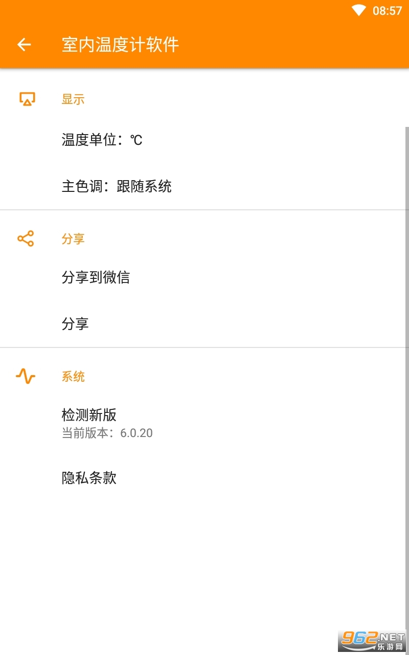 �����¶ȼ������ֻ���v6.0.21���°��ͼ1