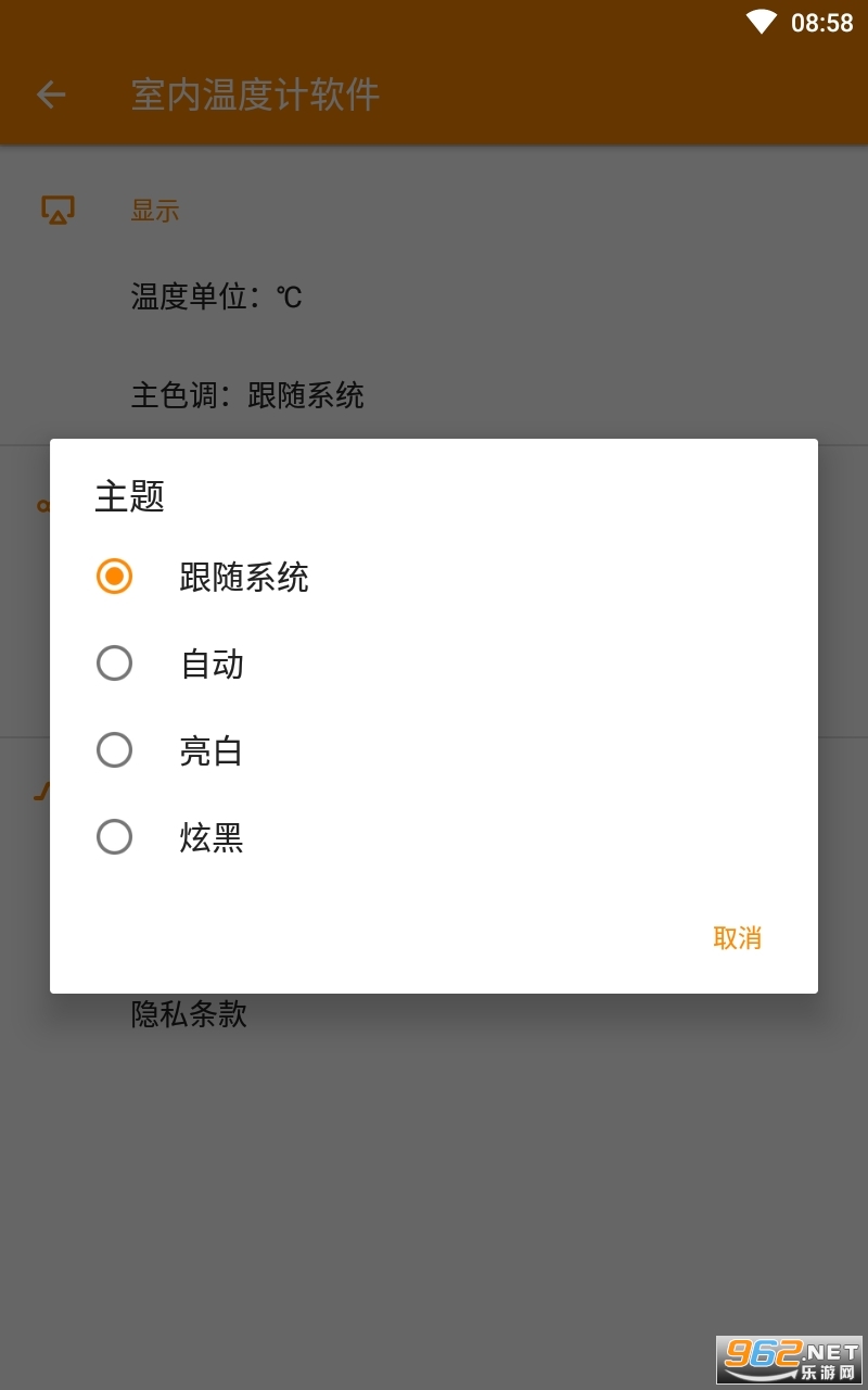 �����¶ȼ������ֻ���v6.0.21���°��ͼ3