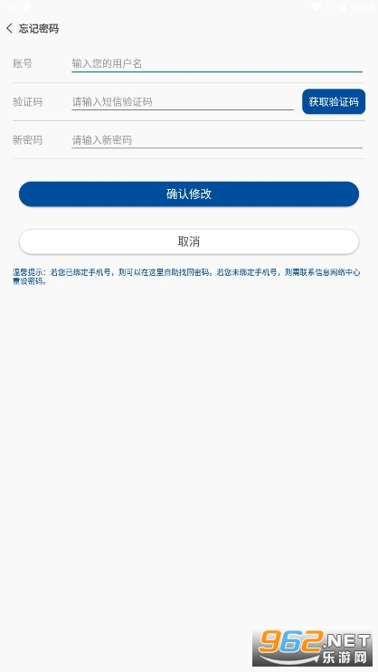 ����ʦ��ѧԺ�ǻ���ʦappv1.0.0.2.1 ��׿���ͼ1